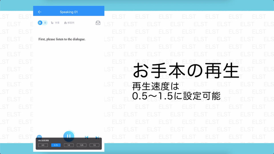 Skill Up スピーキングの学習方法